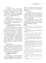 中小学心理健康教育2025年7月第19期