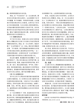 中小学心理健康教育2025年7月第19期
