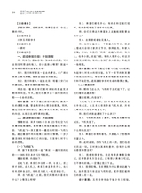 中小学心理健康教育2025年7月第19期