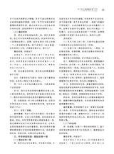 中小学心理健康教育2025年7月第19期