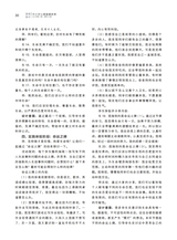 中小学心理健康教育2025年7月第19期