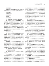 中小学心理健康教育2025年7月第19期