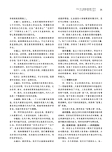 中小学心理健康教育2025年7月第19期