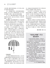 中小学心理健康教育2025年7月第19期