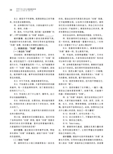 中小学心理健康教育2025年7月第19期