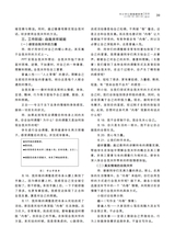 中小学心理健康教育2025年7月第19期