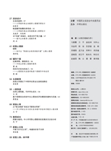 中小学心理健康教育2025年7月第19期