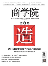 商学院2023年1月第1期