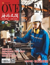 海外文摘2025年10月第10期