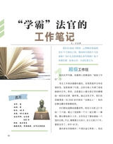 奇妙博物馆2025年10月第10期