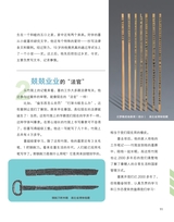 奇妙博物馆2025年10月第10期