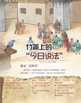 奇妙博物馆2025年10月第10期