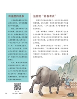 奇妙博物馆2025年10月第10期