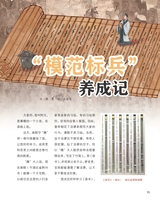 奇妙博物馆2025年10月第10期