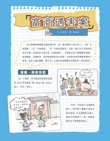 奇妙博物馆2025年10月第10期