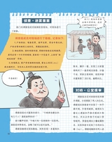 奇妙博物馆2025年10月第10期