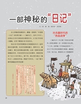 奇妙博物馆2025年10月第10期