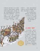 奇妙博物馆2025年10月第10期