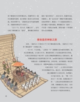 奇妙博物馆2025年10月第10期