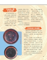 奇妙博物馆2025年10月第10期