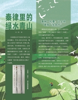 奇妙博物馆2025年10月第10期