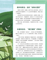 奇妙博物馆2025年10月第10期