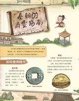 奇妙博物馆2025年10月第10期