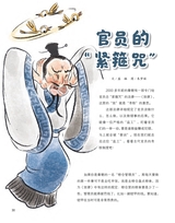 奇妙博物馆2025年10月第10期