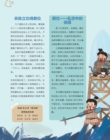 奇妙博物馆2025年10月第10期