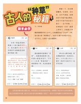 奇妙博物馆2025年10月第10期