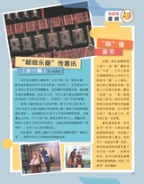 奇妙博物馆2025年10月第10期