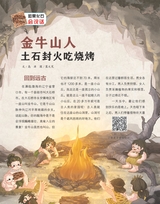 奇妙博物馆2025年10月第10期