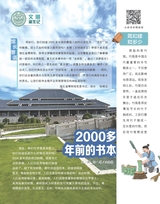 奇妙博物馆2025年10月第10期