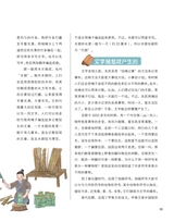 奇妙博物馆2025年10月第10期