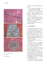 垂钓2023年8月第8期