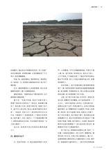 垂钓2023年8月第8期