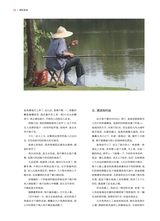 垂钓2023年8月第8期