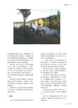 垂钓2023年8月第8期