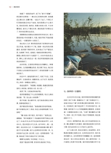 垂钓2023年8月第8期