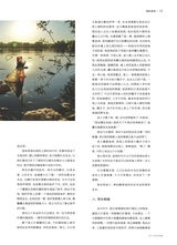 垂钓2023年8月第8期