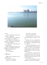 垂钓2023年8月第8期