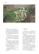 垂钓2023年8月第8期