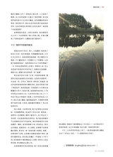 垂钓2023年8月第8期