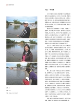 垂钓2023年8月第8期