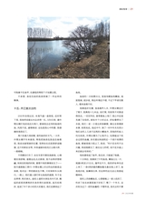 垂钓2023年8月第8期