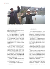 垂钓2023年8月第8期