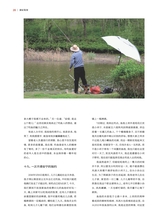 垂钓2023年8月第8期