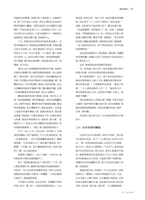 垂钓2023年8月第8期