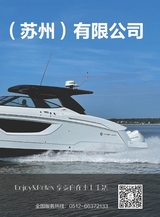 垂钓2023年8月第8期