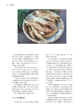 垂钓2023年8月第8期